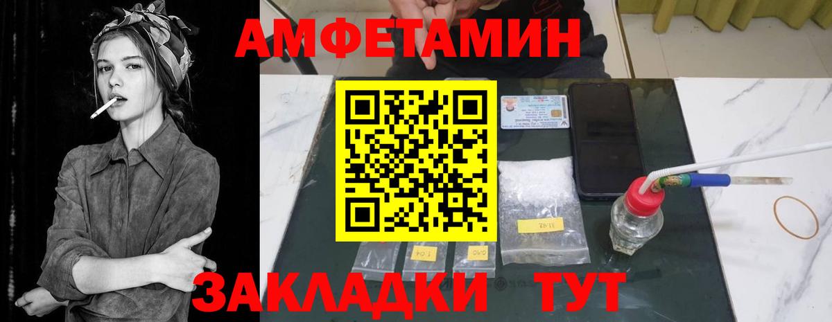 Amphetamine 98% Надым