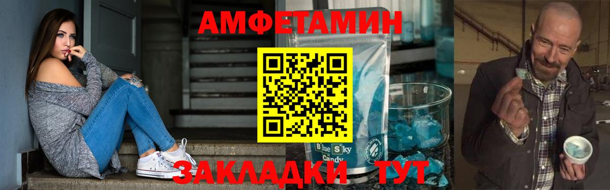 Амфетамин Premium  Amphetamine  Надым  Вход с VPN 