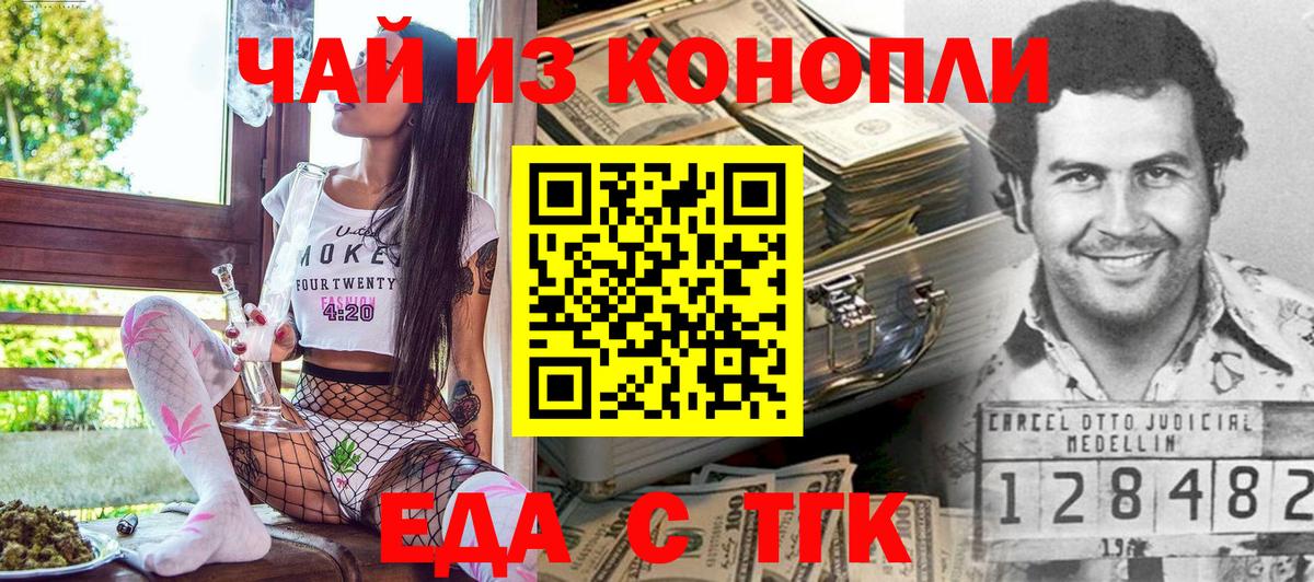 Canna-Cookies конопля  Вход с VPN  Надым 