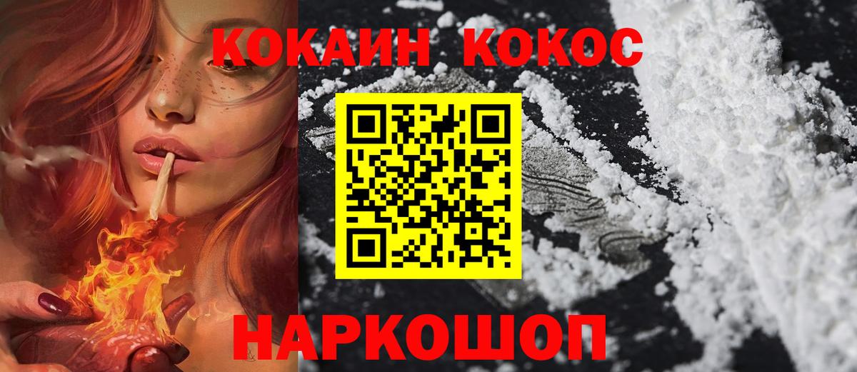 Кокаин Колумбийский Надым