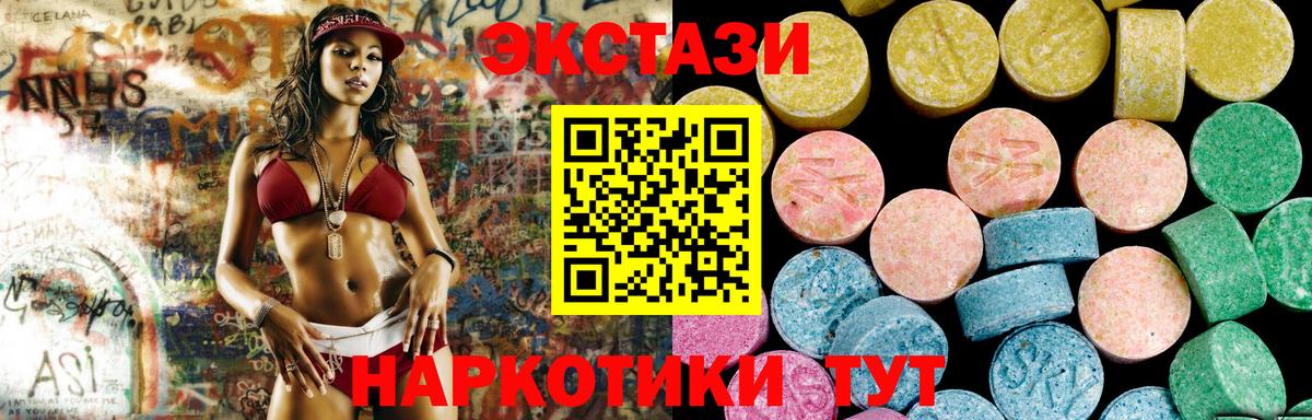 где найти наркотики  ЭКСТАЗИ диски  Надым  Вход с VPN  Экстази 250 мг 