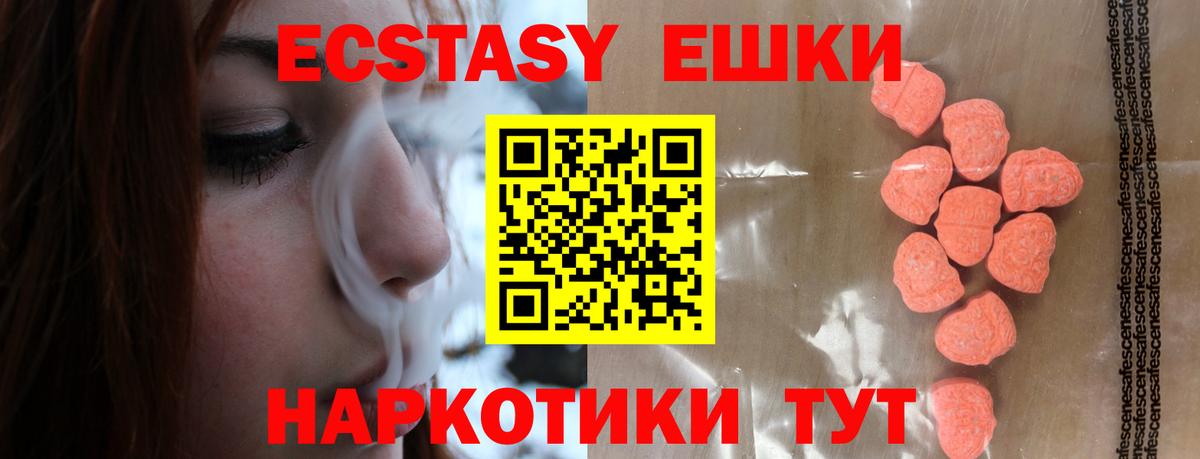 Ecstasy TESLA Надым