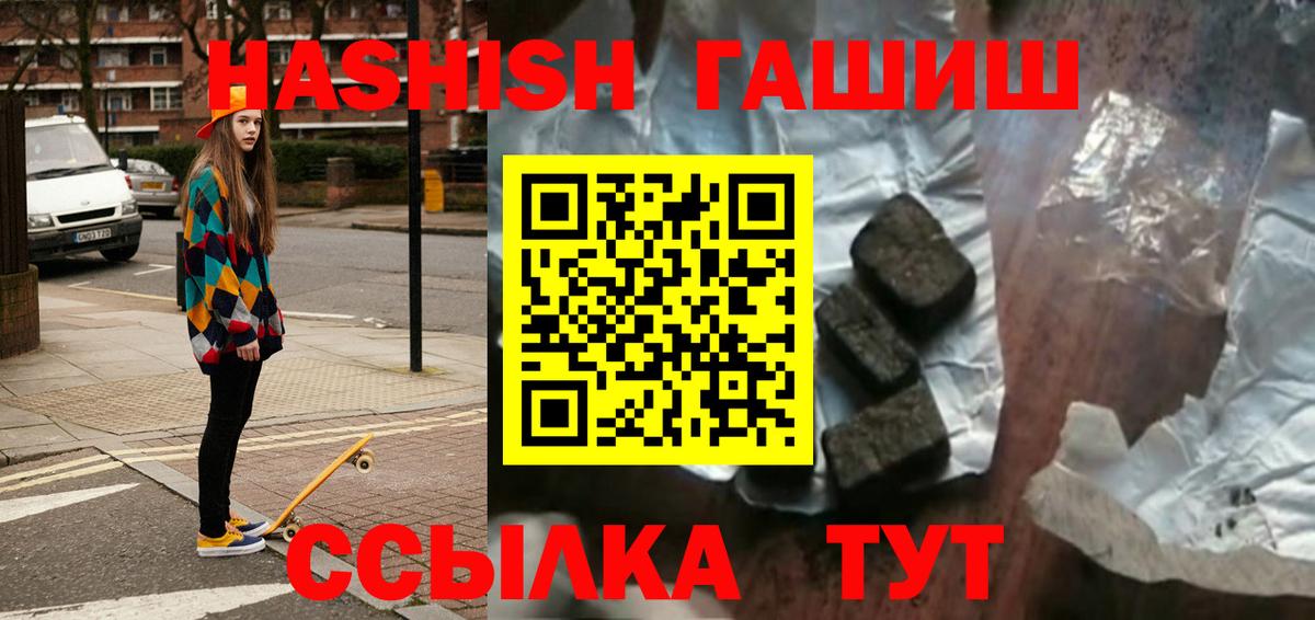 Гашиш индика сатива  ГАШИШ индика сатива  Надым  Вход с VPN 