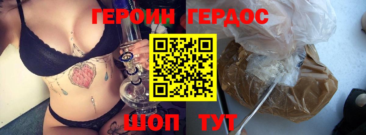 ГЕРОИН хмурый  ГЕРОИН  Надым  Вход с VPN 