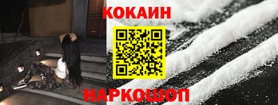 кокаин VHQ Гусиноозёрск