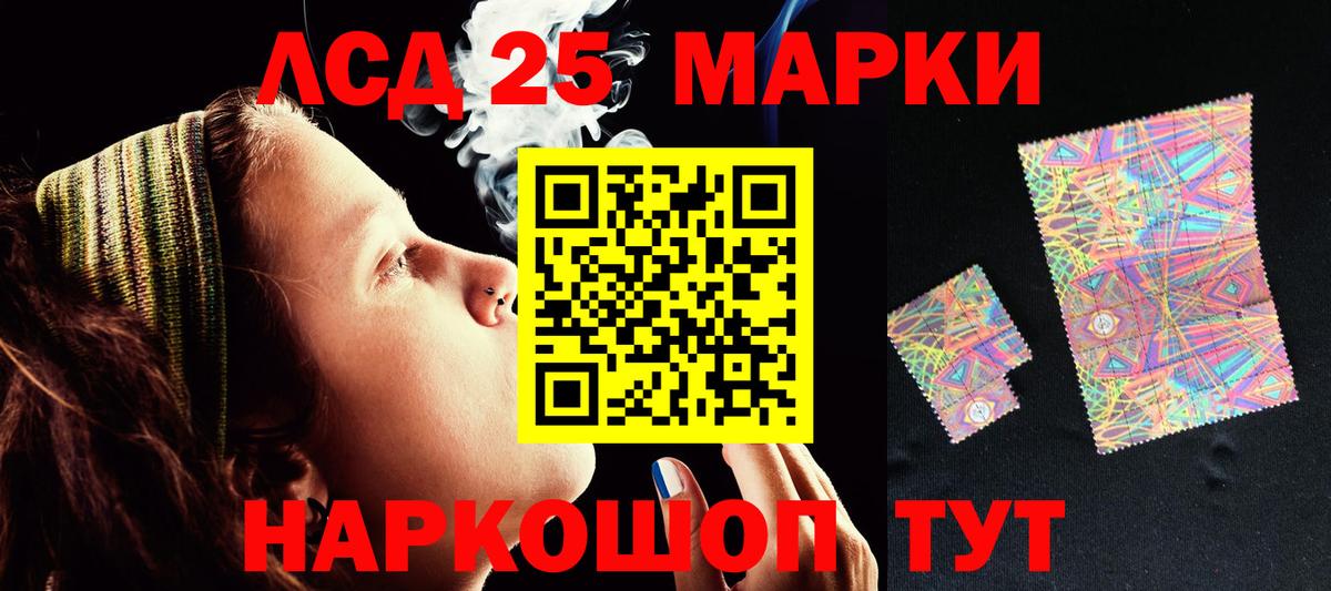 Надым  Лсд 25 экстази кислота  LSD-25 экстази ecstasy  Вход с VPN 
