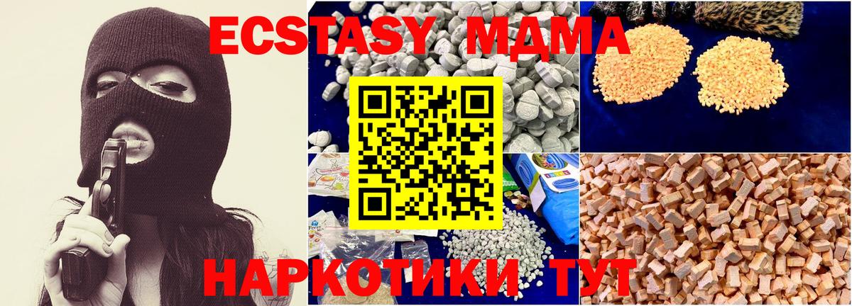 Надым  MDMA кристаллы  МДМА VHQ  Вход с VPN 