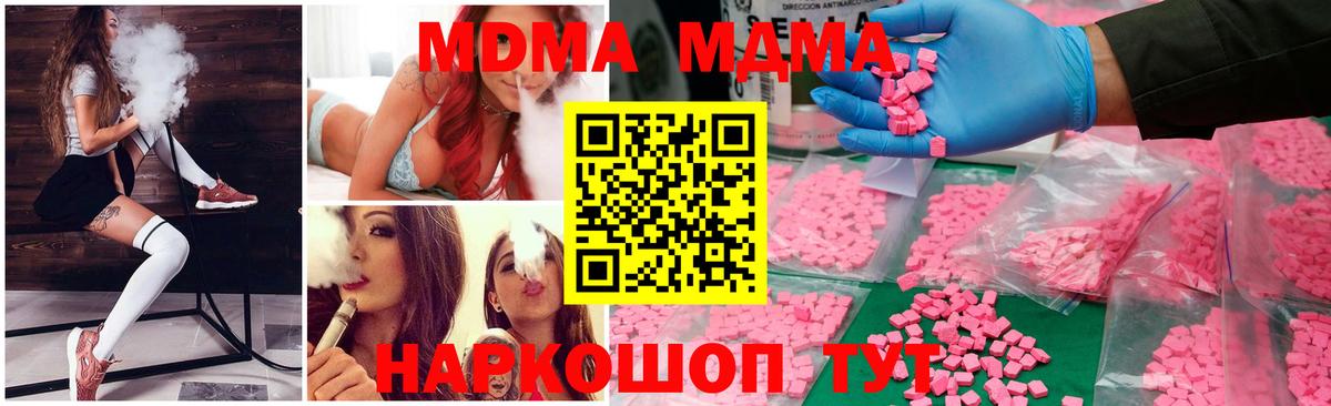 MDMA молли Надым