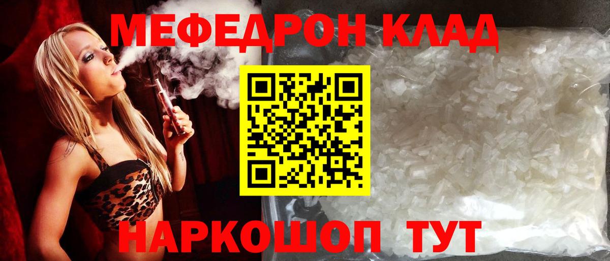 МЕФ  МЯУ-МЯУ  Надым  Вход с VPN  МЕФ VHQ  МЕФ VHQ 