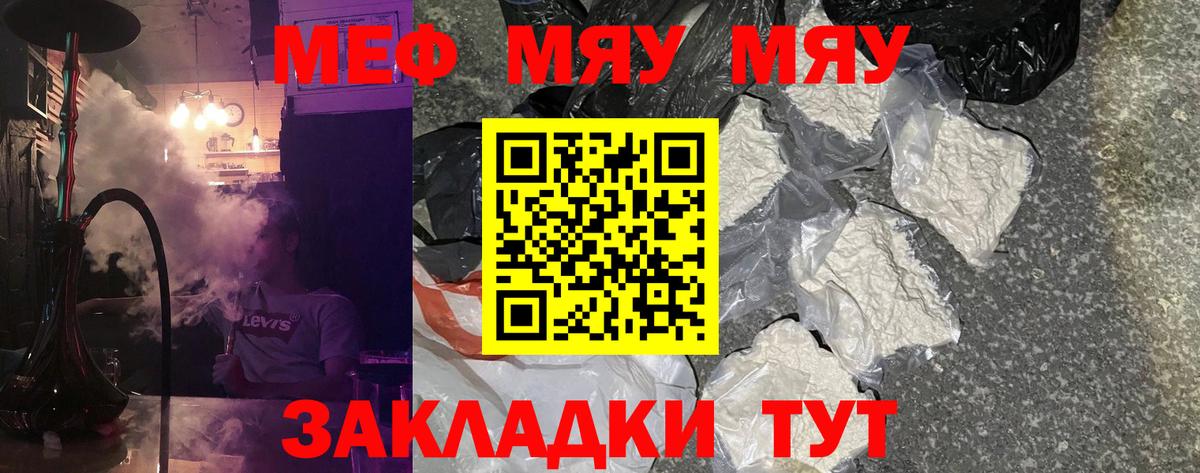 Меф Надым