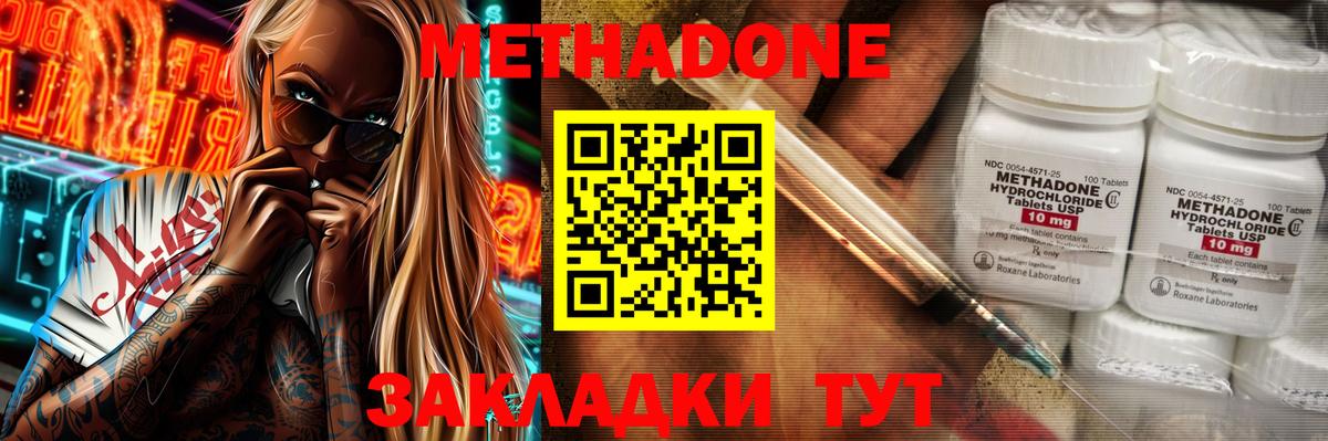 Надым  МЕТАДОН белоснежный  Вход с VPN 