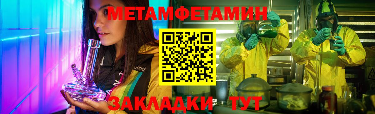 МЕТАМФЕТАМИН пудра Надым