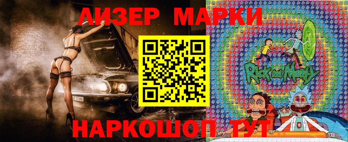 купить наркоту  Марки 25I-NBOMe  Вход с VPN  Марки 25I-NBOMe 1500мкг  Надым 