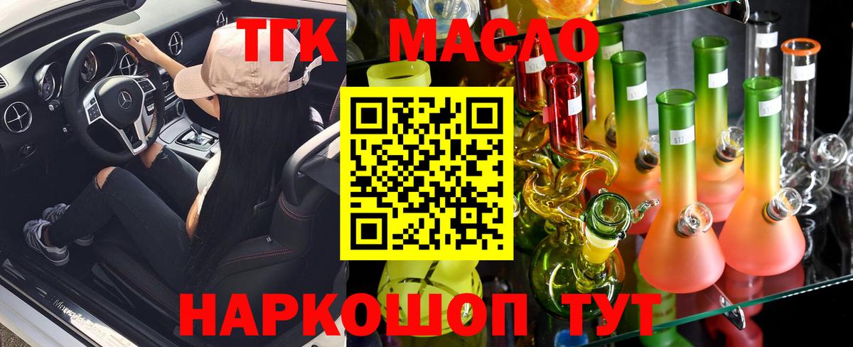 ТГК жижа  купить  сайты  Надым  Вход с VPN 