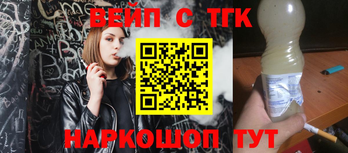 ТГК гашишное масло Надым